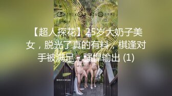 上海的海外留学网红白虎妹子被开发调教的很好 身材与颜值双在线 质量不错 十分推荐《第三彈》 (4)