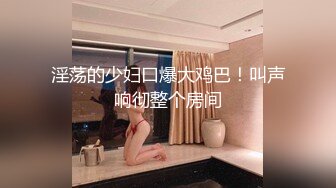 星空無限傳媒 XKG030 女兒被操得叫爸爸不要 樂樂