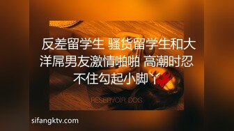   苗条眼镜御姐露脸交，俯视角露脸交啪啪，后入无套啪啪，道具自慰刺激阴蒂