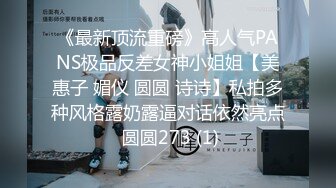 超高颜值网红T娘【牛牛公主】推特付费福利，能攻能守，啪啪调教，直男最爱