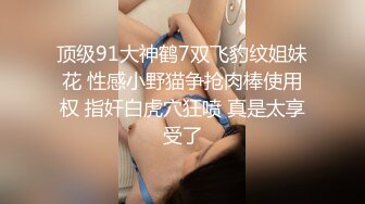 【新片速遞】新人学妹爆乳❤️18岁姐妹【苏苏苏苏苏】2女服侍1男❤️双飞内射~吊带淫娃双倍快乐！