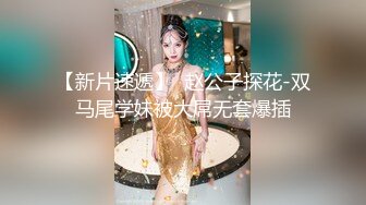 【极品媚黑??女神猎杀】22厘米屌王一步到胃『宇航员』PUA中国金融女主管菲菲 终极章之豪华礼包 高清1080P原版