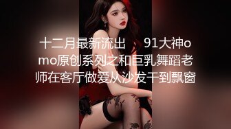 两个九零后丰满姐妹花玩双飞大战