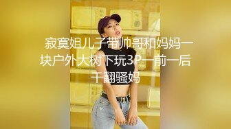 西安气质少妇人妻-宾馆捆绑性爱-调教