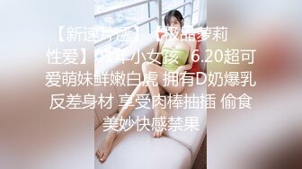 后入00后小女友，小穴很嫩