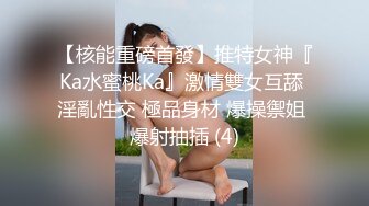 台湾炮王「粉味芒果」OF啪啪、BDMS、多人运动约炮私拍 情欲实践者，女体读取机，专约身材好的妹子【第二弹】