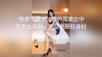  酒店约炮白白嫩嫩的美女同事完美露脸各种姿势玩她的大肥鲍