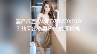 《反差萝莉?极品调教》卡哇伊清纯系百变COSER网红嫩妹【喵酱】定制私拍，卡通装户外露出口交啪啪内射边玩边做人形小母狗