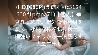 麻豆传媒 MDJ001 EP2 鬼父侵犯妙龄女儿 直击日本AV拍摄现场 女神陈美惠