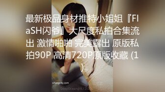 《台湾情侣泄密》冒充假经纪人忽悠漂亮学妹掰开鲍鱼看看是否处女 (3)