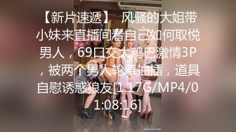 STP15436 千人斩嫖老师带新人妹子下海啪啪秀，情趣装黑丝手指扣逼口交后入抽插猛操，呻吟娇喘非常诱人