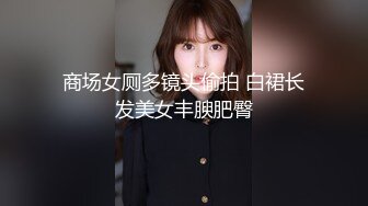 麻豆传媒 rs-030 穴深人静万赖具鸡 寂静挑战 性爱篇-艾熙