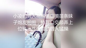 【渣导小徒】探花约了个高颜值妹子大奶妹子，搞完再做服务舔背舔菊按摩，很是诱惑喜欢不要错过