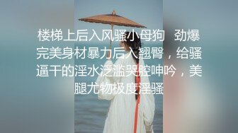 (暴露诱奸) (完整版) 更衣室发情自慰翻车惨遭私教威逼配种暴露肛交口爆吞精