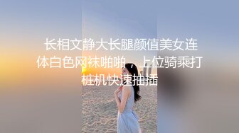 粉嫩少女【布丁大法】性感的黑丝袜 小穴已经很久没有被搞过了，摸一下就出很多淫水 我好骚啊，香香的穴好想被舔！ 