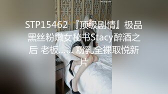 尾随极品粉嫩黄发美女 下药迷晕出租屋内高难度各种姿势轮换 无套中出