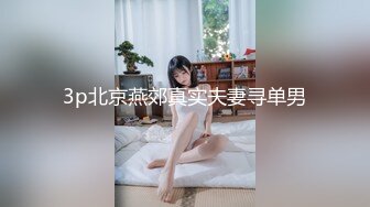 长相甜美的妹妹穿银色睡衣，聊聊性事男友