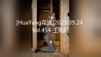 [HuaYang花漾]2021.09.24 Vol.454 王雨純