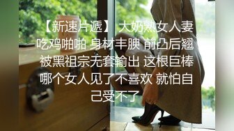 【全網精品福利】✨【劇情中字】Onlyfans華人網黃劉玥閨蜜『Fanny Ly李月如』OF私拍 足球寶貝面試被潛規則玩3P～稀缺資源值得收藏