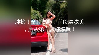 《台湾情侣泄密》超漂亮的学妹不雅视频被有心人故意流出