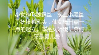  文轩探花深夜场壹哥上场约了个非常廋妹子啪啪，开档黑丝拨开内裤摸逼上位骑坐猛操