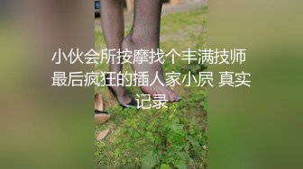 私房十一月最新流出七月新作全景后拍 针织厂系列2晚礼服极品高跟气质少妇不知干啥工种的穿成这样 (1)