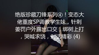 无水印12/18 家里缺少管教的美少女逼迫脱掉衣服用烟头和甩棍捅她逼VIP1196