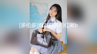 【私拍流出】在读大三学妹兼职平面拍摄,酒店被摄影师高价潜规则