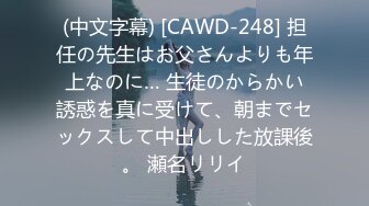 偷情野战在公司高冷的部门经理，怎么野战的时候这么放荡啊，看见鸡巴就说赶紧操吧！一边挨操一边被羞辱