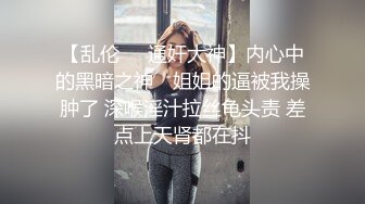 眼镜哥酒店约操朋友介绍❤️零零后极品白皙嫩乳少女，逼紧胸挺 4K高清版