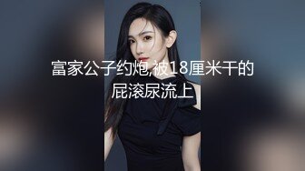 OF台湾反差学生范女博主「sexiris」芮～性欲旺盛的淫趴和单男约炮机器！私拍合集【第三弹】(14v)