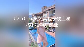 STP32114 逼哩传媒 D.va一起战斗吧！曼妙少女身材深情吃鸡 后入爆顶淫娃母狗 机车性爱油门全开 狂射浇筑淫靡蜜壶 VIP0600