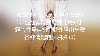 终究反差婊，大眼睛清纯露脸女神【钦儿】表里不一私下是男人的小母狗，露出啪啪道具紫薇 (3)