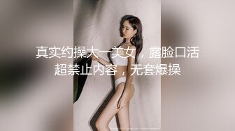 外站流出劲爆资源极品伪娘艾爷被胶衣女王娜娜各种淫荡调教