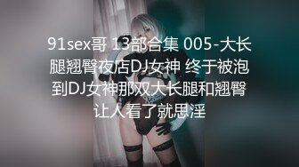 【大内密探008】再约良家骚女，吃饱喝足再开操，开档黑丝猛扣穴，怼着大屁股尽情输出