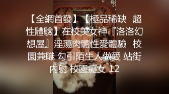 91论坛著名圈主张总 勾搭花臂纹身丰满大妹，操起来肉感十足