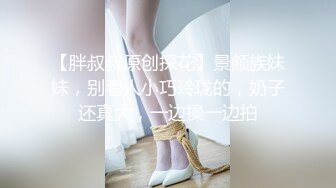 《蕾丝拉拉✿女女才是真爱》带上假J8操骚闺蜜，体验一下当攻的感觉 虽然我是个受，用双头龙互相使坏 看谁先受不了