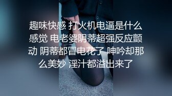  高跟黑丝伪娘 你就是个骚货 叫大点声 不行外面听到 被金主爸爸我套操骚逼 爆吃精