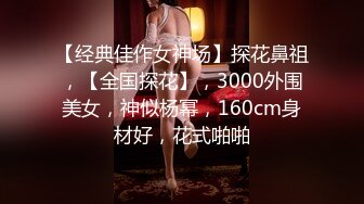 【唯美猎奇】上海第四爱情侣「MeiMei」OF调教私拍 训练男朋友成为真正的母狗奴隶【第十三弹】(7v) (1)