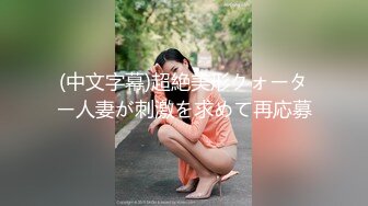 超级骚极品眼镜御姐！白丝美腿扭动细腰！抓着大屌吸吮，骑乘位深插，操的不尽兴假屌自慰