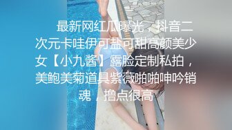 温柔娇羞的小仙女，完美身材娇喘连连【简 介内有约炮渠道】