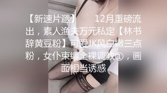 最新厕所全镜偷窥高颜值美眉嘘嘘