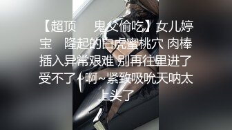  肤白貌美小姨子跟姐姐一起伺候大哥激情啪啪，活好不粘人舔的好骚，被大哥多体位蹂躏抽插