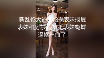 极品高颜值反差婊 崔灵玲 被金主各种调教 捧着鸡鸡口交射入精液视频被曝光  可爱的小圆脸被操到满脸通红