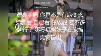 《绝版重磅经典收藏》校园厕拍鼻祖某高校潜入女厕固定+移动镜头同步记录课间来方便的学生妹~逼脸同框还有特写 (1)