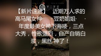  女同姐妹花，女人骚起来真没男人啥事了，吃奶舔逼道具玩弄啥都会