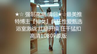 2023-08-03 新流出酒店偷拍复式房偷拍 女同流出史上一部经典爱爱貌似比男的还会玩