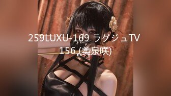 259LUXU-169 ラグジュTV 156 (美泉咲)