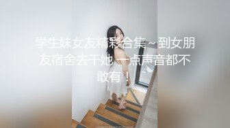 巨乳~大白软奶【幺贝】超级大奶~掰穴特写~跳蛋抠逼流白浆~跳蛋扣完再被操【31V】 (16)