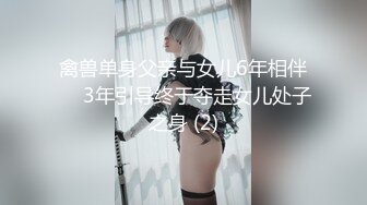 【极品媚黑❤️新版】沉迷黑人大屌的爆乳女教S❤️高跟黑丝淫荡开操 前裹后怼 全程无套爆插 (1)